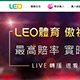 LEO娛樂城