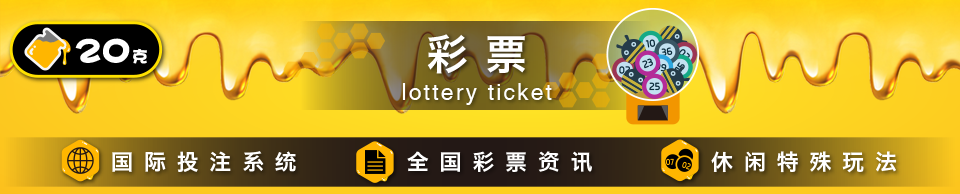 banner-lottery