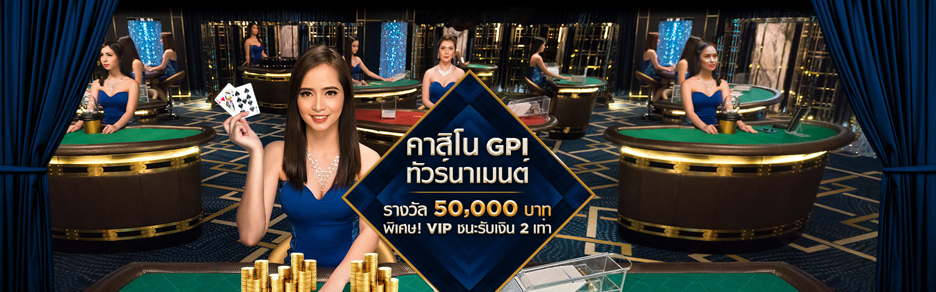 Casino GPI 50,000 THB